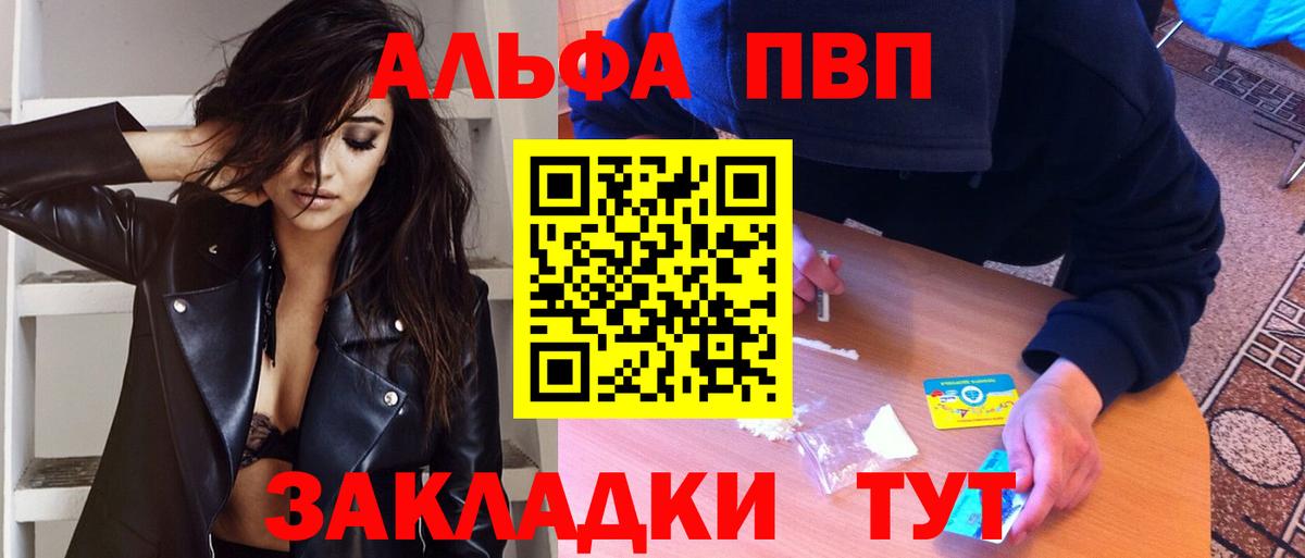 APVP кристаллы  A-PVP мука  A-PVP  Люберцы  Вход с VPN 
