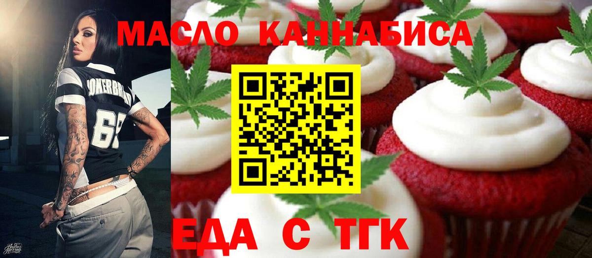 Cannafood марихуана Люберцы