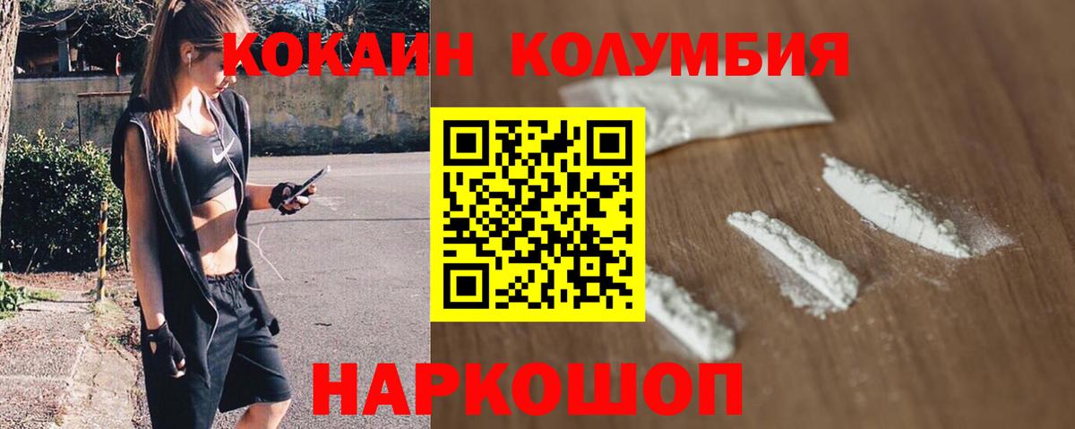Кокаин  Cocaine VHQ  Люберцы  Вход с VPN  Cocaine Columbia 