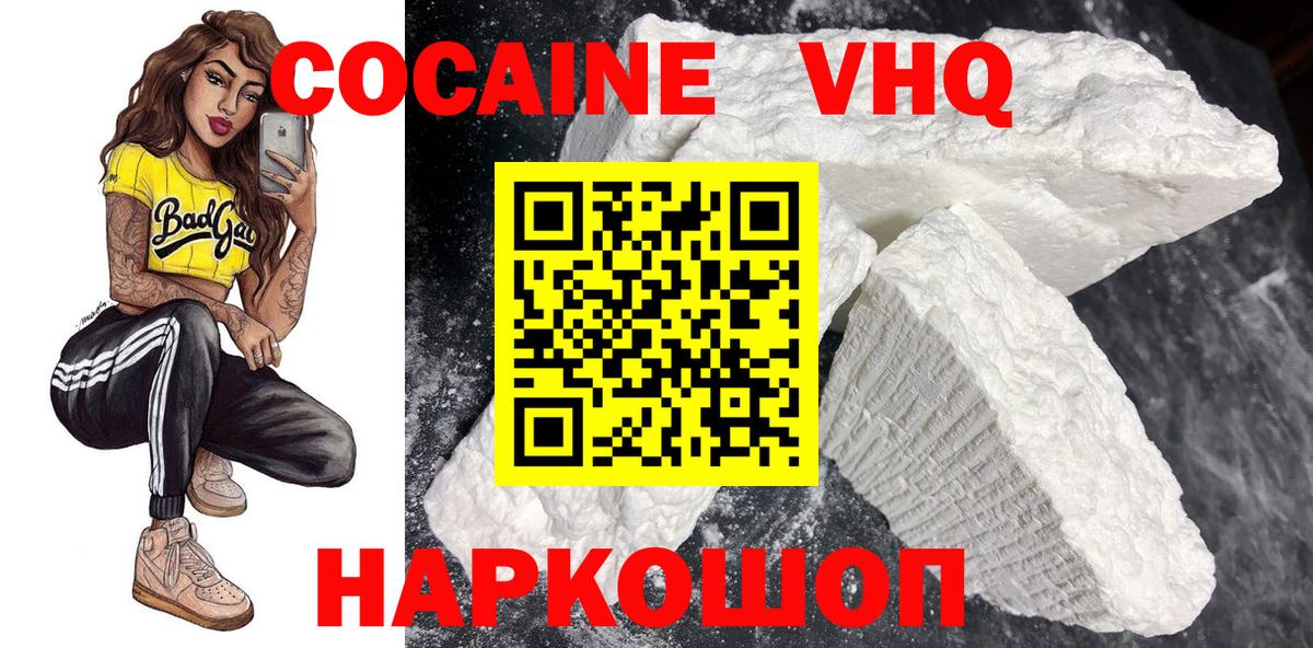 Кокаин FishScale Люберцы