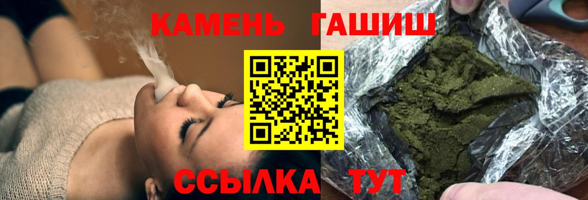 ГАШИШ гашик  Вход с VPN  Люберцы  ГАШ  Гашиш hashish 