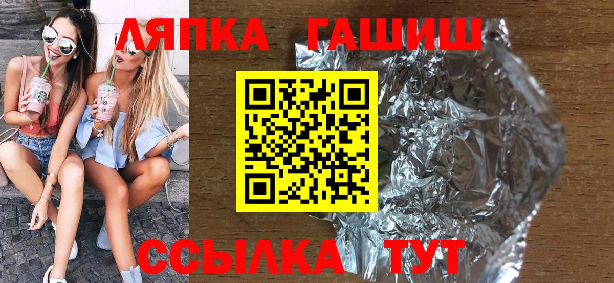 ГАШИШ Premium Люберцы