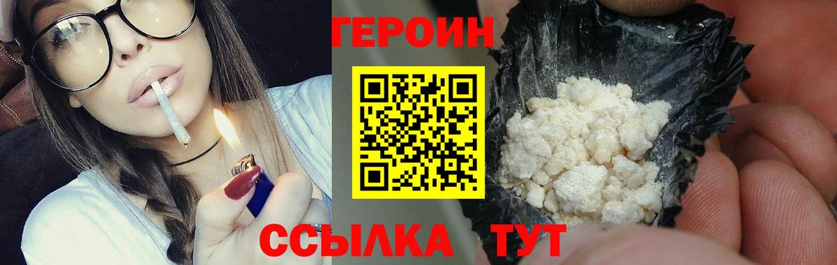 Люберцы  ГЕРОИН белый  Вход с VPN 