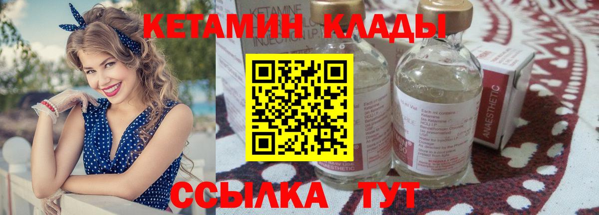 Люберцы  КЕТАМИН ketamine  КЕТАМИН ketamine  Вход с VPN 