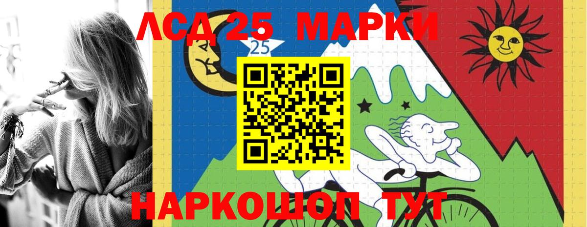 ЛСД экстази кислота  Вход с VPN  Люберцы  LSD-25 экстази кислота 