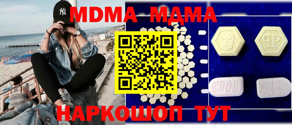 MDMA Molly Люберцы