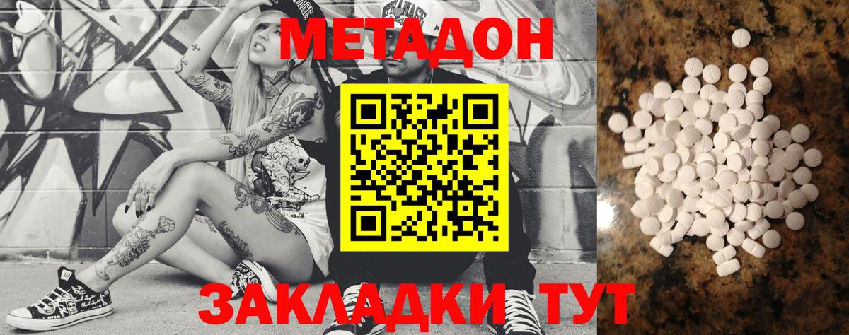 Люберцы  Метадон кристалл  Вход с VPN 