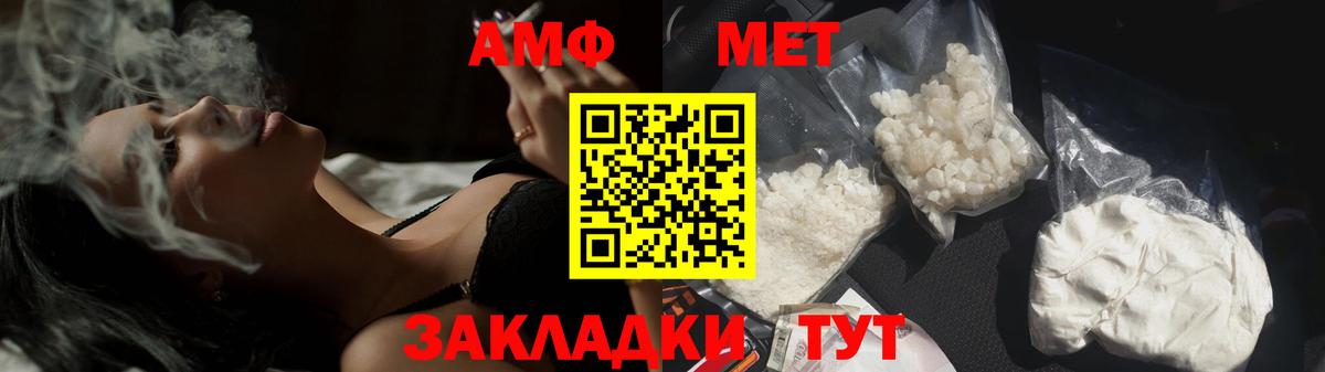 Метамфетамин Methamphetamine  Вход с VPN  Люберцы 