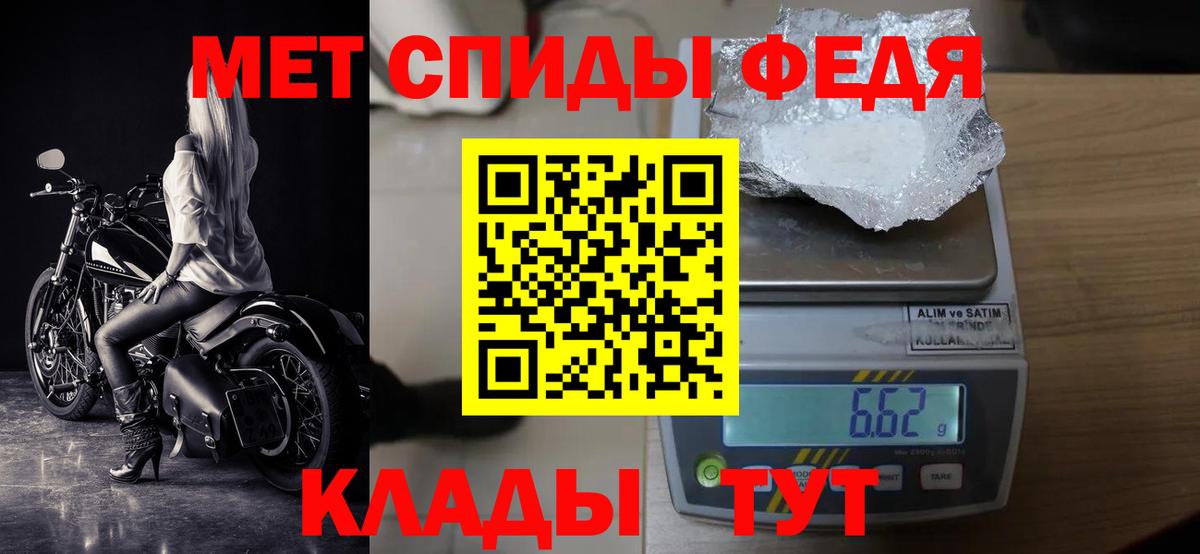 МЕТАМФЕТАМИН Methamphetamine Люберцы