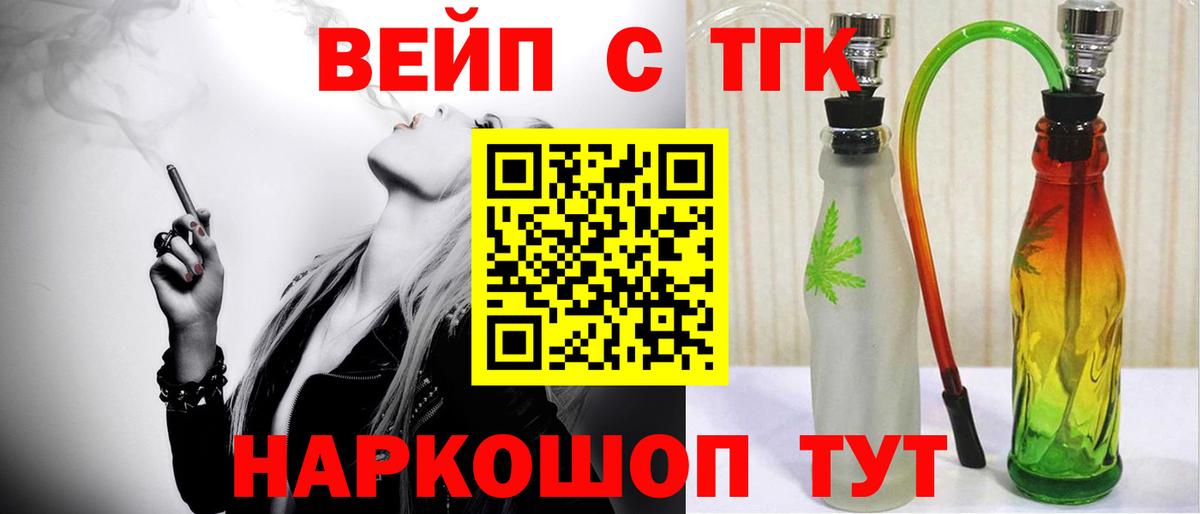 Дистиллят ТГК концентрат Люберцы